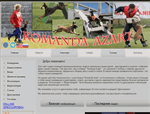 Tablet Screenshot of komanda-azart.com